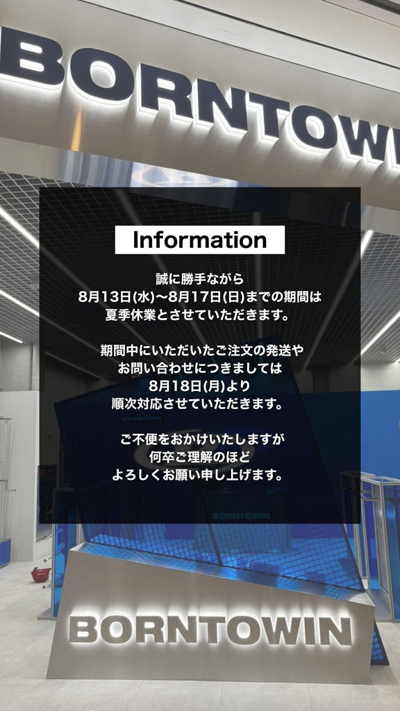 よろず ※9月5日までにお届け 8月の営業スケジュール🗓️ 火曜日・水曜日定休日 営業時間:11