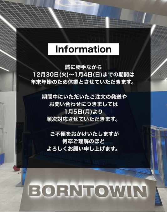2025～2026年 年末年始休業日のお知らせ